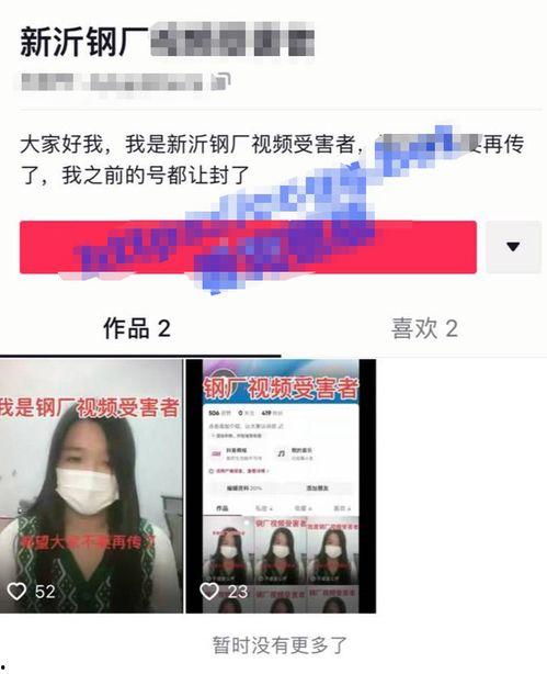晋城网红吃瓜事件视频播放