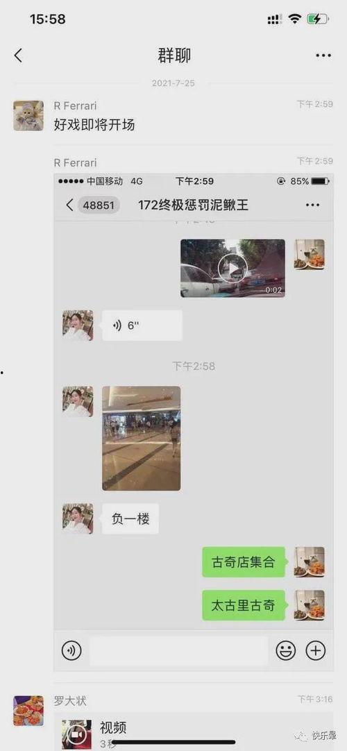 近期网曝热门吃瓜事件